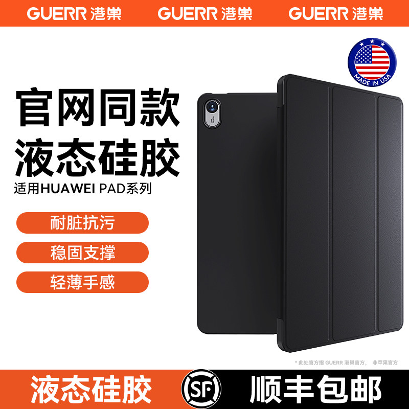 适用华为2026款MatePad11.5保护套Mini保护壳11.5s保护壳Air平板pro三折12.2防摔13.2柔光12.6全包10.8硅胶11