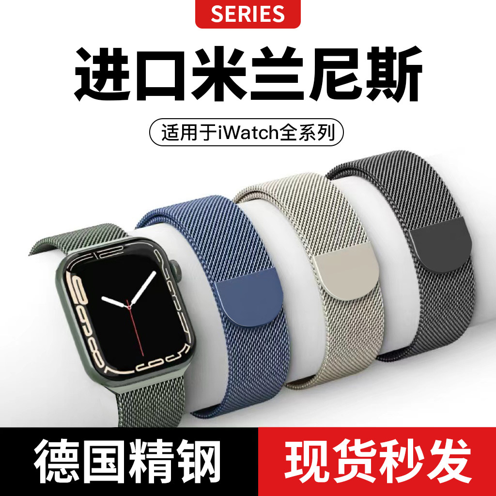 适用苹果applewatch10表带iwatch9/8/7/se米兰尼斯手表s8金属高级iwatchs9双带磁吸1/2/3配件ultra