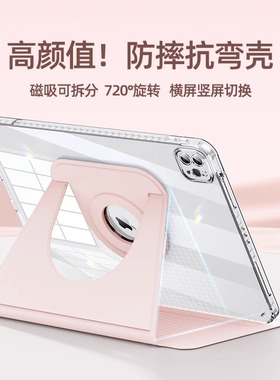 适用iPadair5保护壳mini6苹果平板iPadpro保护套air6轻薄2024磁吸10代9透明Ari4亚克力防弯11寸2018旋转8