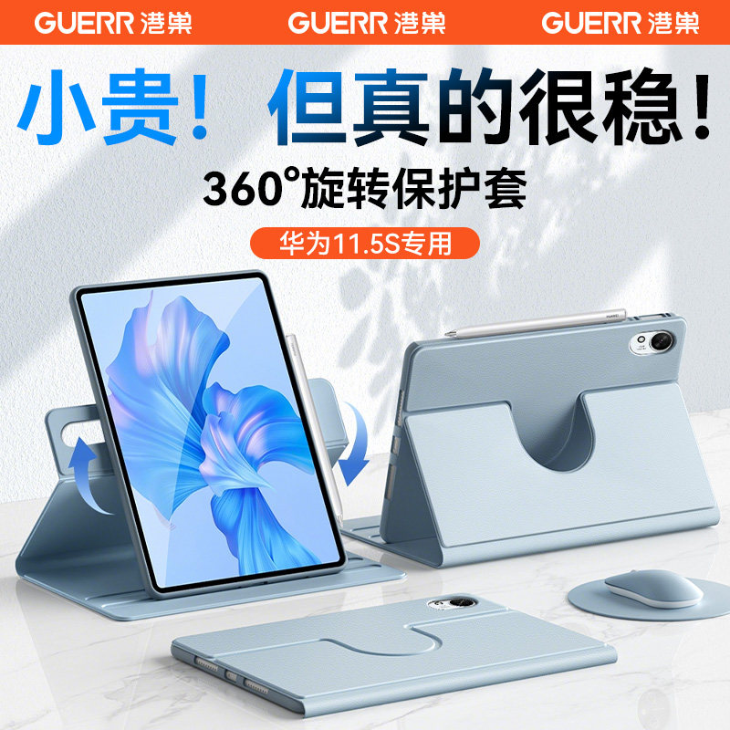 美国360旋转适用华为平板matepad11.5s柔光版保护套11寸保护壳磁吸pro10.8防摔Air12畅享10.1全包SE电脑新款,3C数码配件,平板电脑保护套/壳,淘宝优惠券,粉丝福利购,淘宝优惠卷