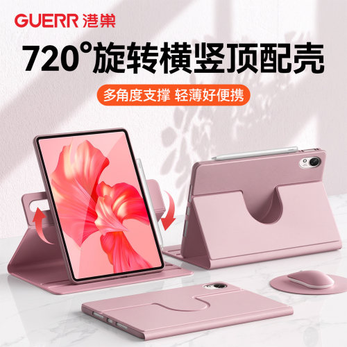 【美国360旋转保护套】适用华为