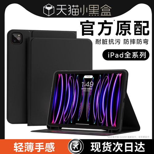 进口液态硅胶适用于iPad保护套