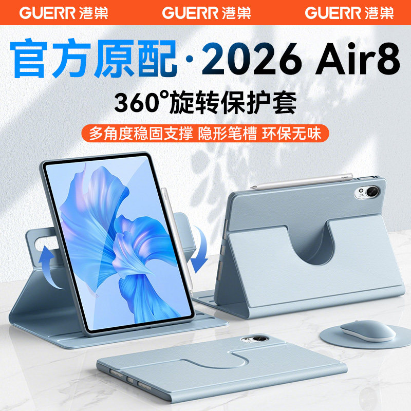 美国旋转适用2026新款ipadAir8保护套Air6保护壳11代11苹果平板12.9寸360全包mini防摔air5电脑pro13寸10代12