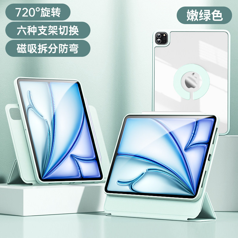 适用于ipadair6保护壳mini7套ipad9磁吸拆分pro11寸2024新款5平板第10代6旋转双面夹8带笔槽air4全包防摔防弯