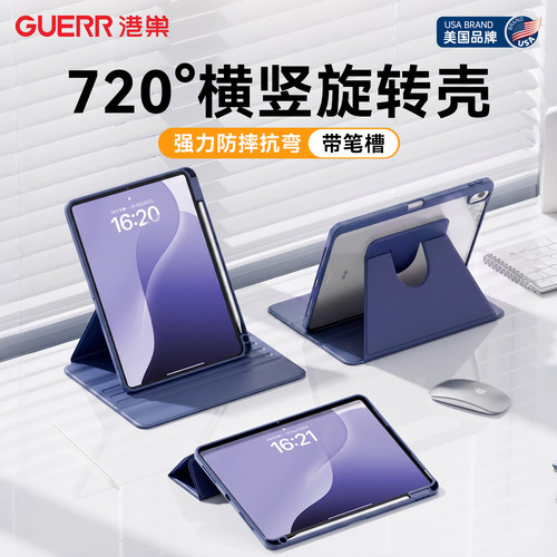 旋转720保护壳横竖支撑稳固不晃