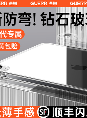 ipad11保护套2025新款11代ipadpro壳air6适用单底air5裸后壳mini7苹果防弯摔10亚克力4电脑6第九代8十7平板