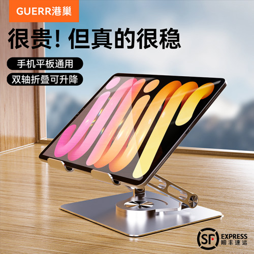 底盘加大增稳触屏不晃平板支架