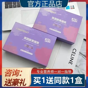 全新正品cpg果蔬酵素糖果加强版复合植物肽果蔬压片糖果酵素soso