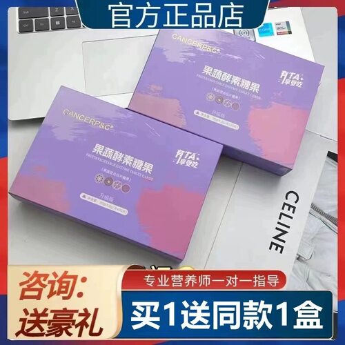 全新正品cpg果蔬酵素糖果加强版复合植物肽果蔬压片糖果酵素soso