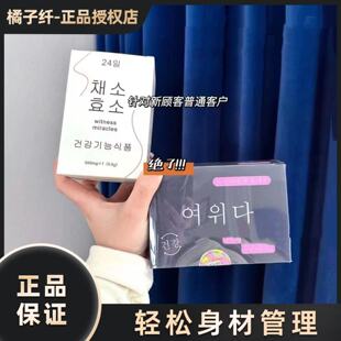 【官方正品】韩国BEST酵素果蔬糖果韩国超酵素nicallen尼卡伦酵素