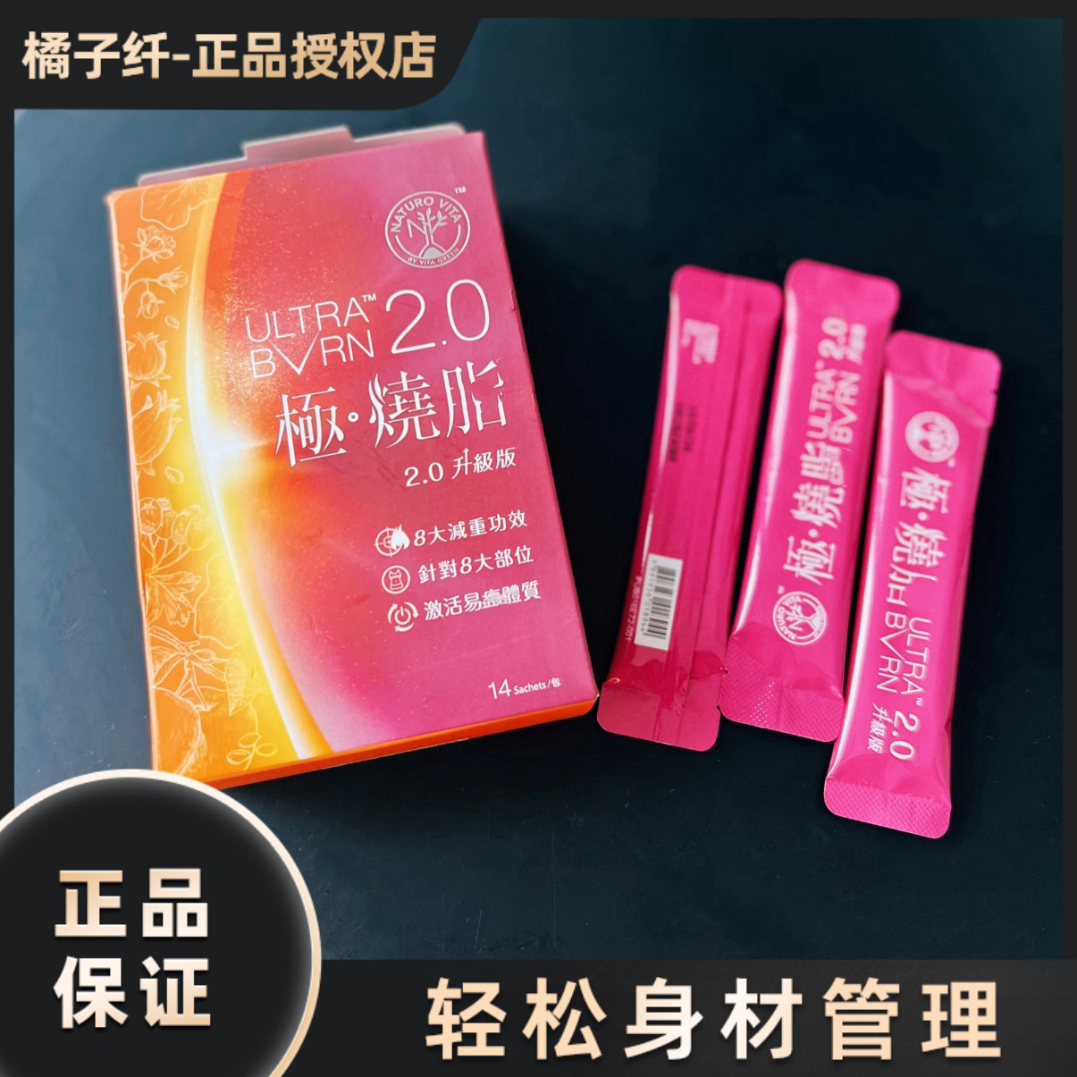 Vita-Green维特健灵极2.0饮品官方正品固体饮料微商小红书同款