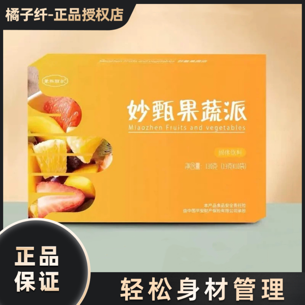 妙甄果蔬派果蔬酵素蒙科丽尔甄感受速燃粉固体饮料轻姿豆压片糖果
