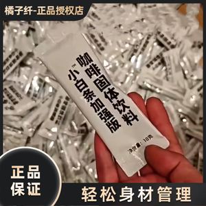 小白条咖啡固体饮料微商小红书同款升级加强速溶咖啡【官方正品】