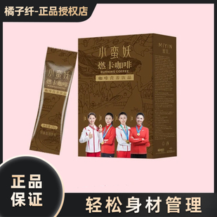 蜜音小蛮妖燃卡咖啡益生菌果蔬饮小蛮腰防弹咖啡固体饮料营养饮品