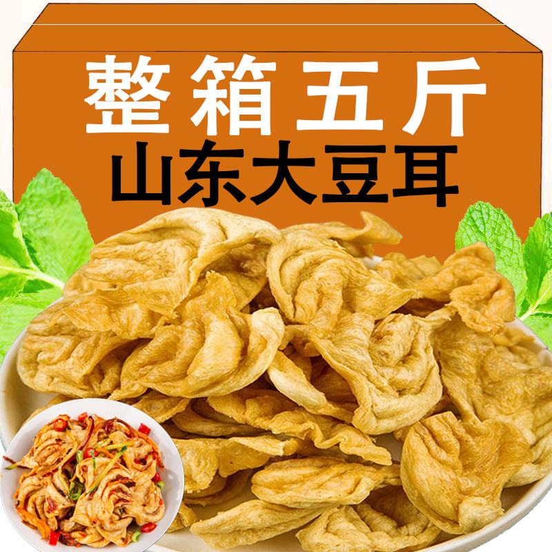 正宗山东大豆耳素肉豆皮豆制品干货素食品人造肉素鸡翅蛋白肉火锅