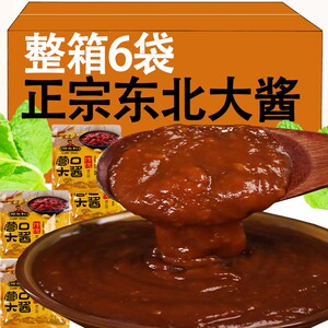 正宗东北大酱 农家 黄豆酱大豆酱沾菜酱营口大酱大葱蘸酱菜 熟酱