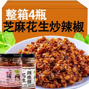 丈母娘香酥花生辣椒酱芝麻辣椒下饭菜石磨手工拌面正宗临沂土特产