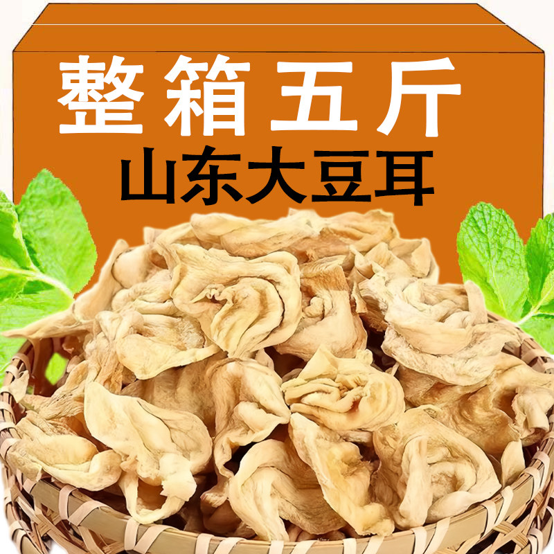 网红大豆耳山东特产豆制品家用干货猫耳朵素肉袋装火锅麻辣烫炸串