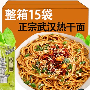 正宗武汉风味热干面湖北特产早餐非油炸干拌面条早餐速食宵夜晚餐