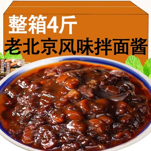 拌面酱老北京风味炸酱面专用酱炸酱杂酱面条下饭酱料肉酱不辣袋装