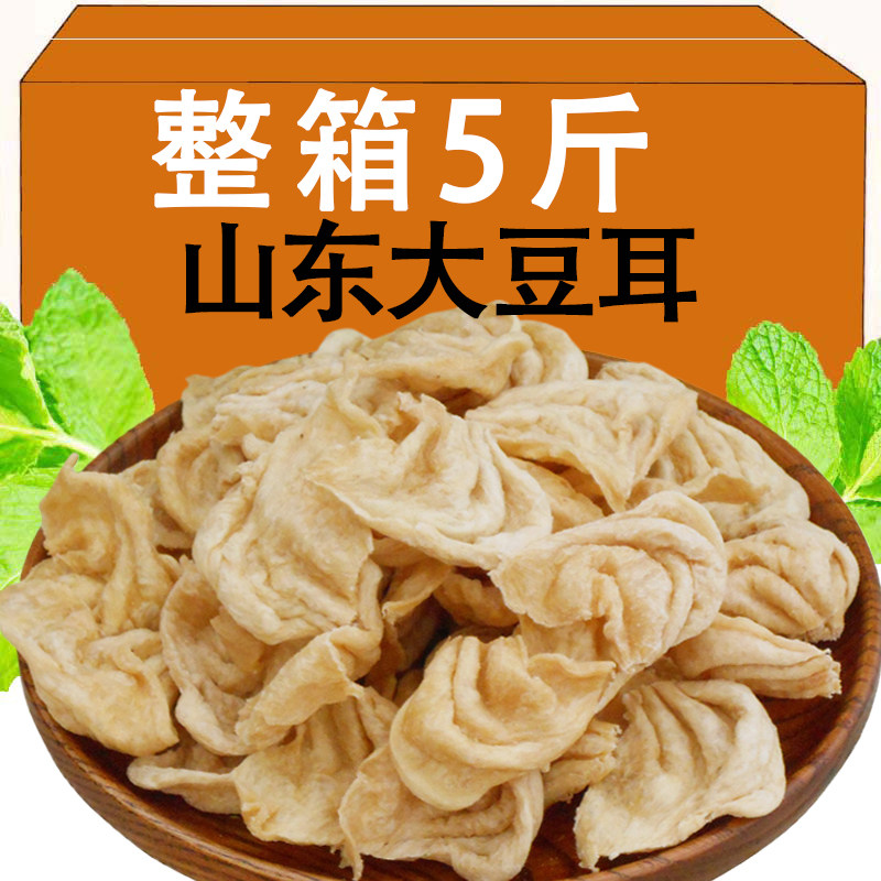 正宗山东大豆耳猫耳朵豆制品优质商用豆制品批发豆肉豆皮片人造肉