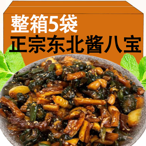 正宗东北酱八宝什锦菜拌饭吃