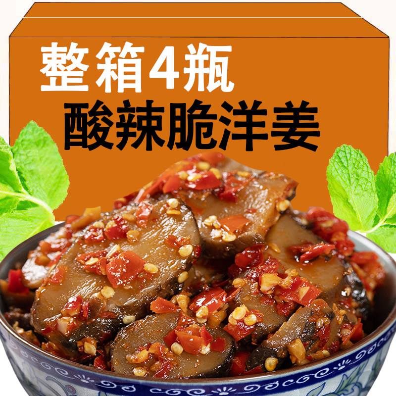 湖南酸辣脆洋姜新鲜洋姜咸菜酱腌菜下饭菜瓶装农家自制鬼子姜洋姜