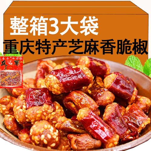 重庆特产香脆椒芝麻花生炸辣椒