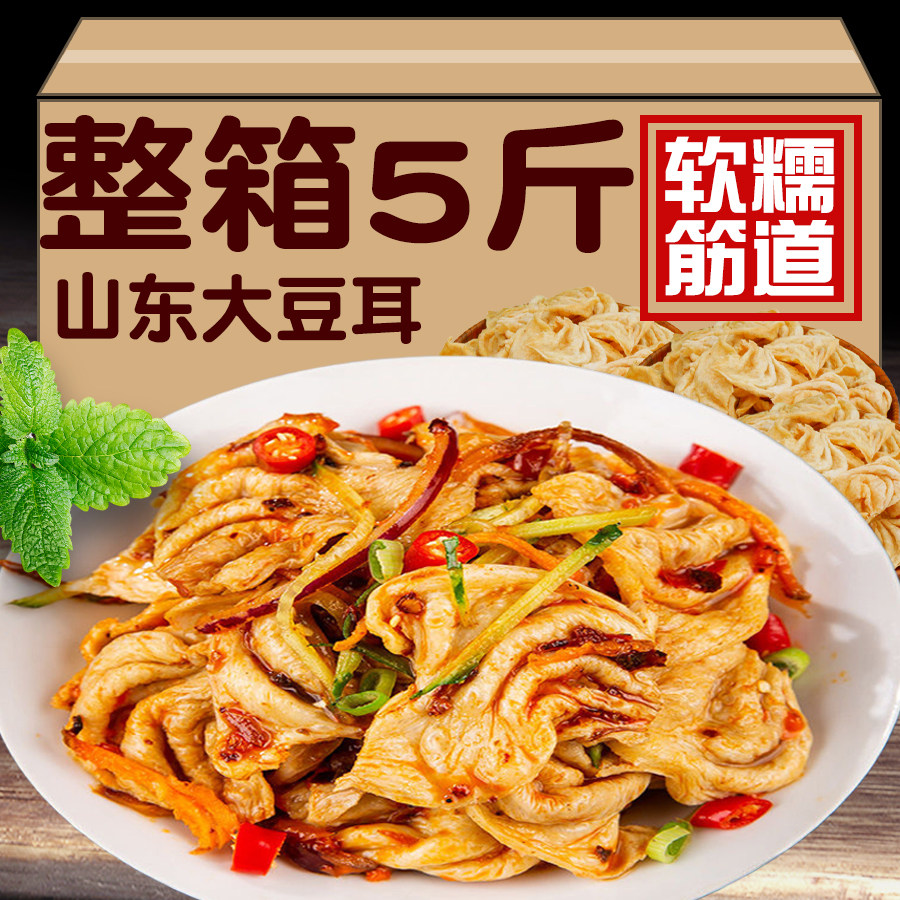 大豆耳山东特产素肉豆制品人造肉蛋白肉干货涮火锅串串凉拌菜食材