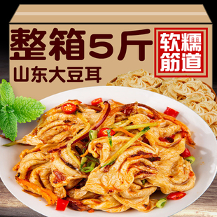 大豆耳山东特产素肉豆制品人造肉蛋白肉干活涮火锅串串凉拌菜食材