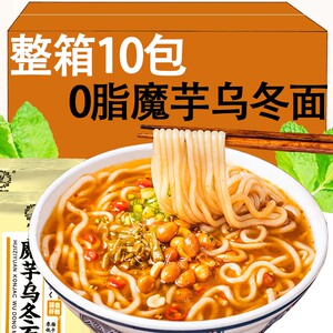 魔芋乌冬面低脂0脂肪低卡热量碳水健身代餐主速即食魔芋面丝粉丝