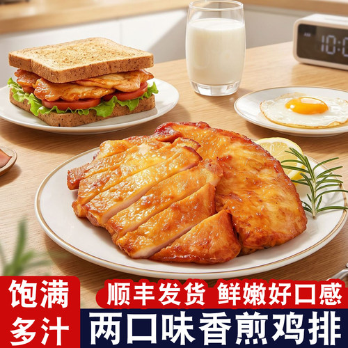顺丰发货 两种口味 无需解冻空气炸锅可做