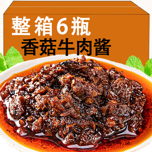 香辣牛肉酱香菇五香牛肉酱拌饭酱官方旗舰店餐饮商用下饭菜调酱料
