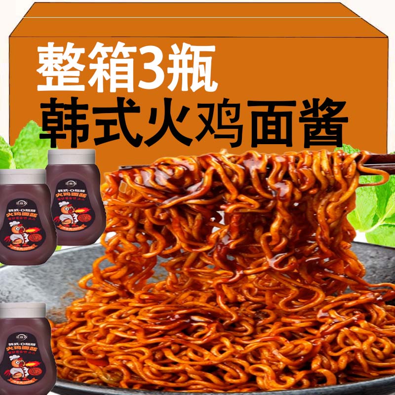 火鸡面酱韩式辣酱拌饭拌面酱料