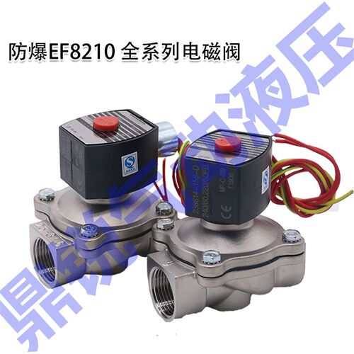 电磁阀EF8210G034/EF8210G012/EF821I0B057/EF8210D014/13