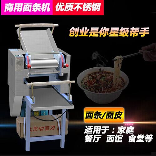 煜灿压面机商f用面条机多功能电动不锈钢压面揉面一体机大型刀削