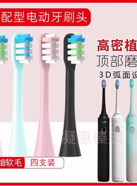 适用HELLO KOMA电动牙刷刷头KLGH-005/HILEE替换头M1软毛SUK-K2