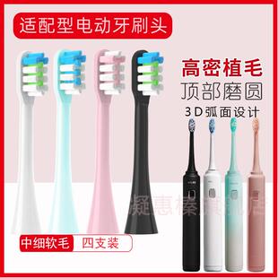 HILEE替换头M1软毛SUK 005 KOMA电动牙刷刷头KLGH 适用HELLO