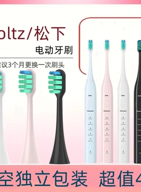 日本松下电动牙刷头声波替换EW0938/0800/DP51/CDP52/DL23/43/53