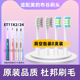 适配美 集团布谷BUGU电动牙刷刷头ET11X2 ET1智慧家居替换头