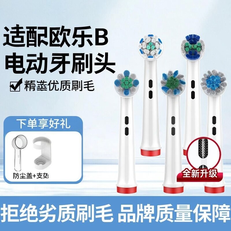 适配博朗OralB/欧乐B电动牙刷头欧乐比io系列D12/D1/63757替换
