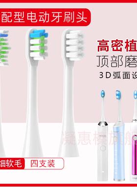 软毛OCALISS奥卡丽斯电动牙刷头成人ST051/052/053/072/031/011