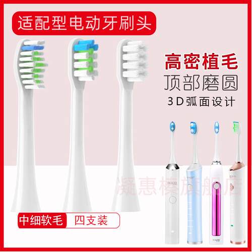 软毛OCALISS奥卡丽斯电动牙刷头成人ST051/052/053/072/031/011