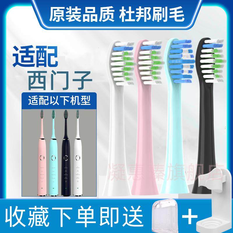 适用德国西门子SIEMENS电动牙刷刷头E3-6518/T9/C02/V2/C5替换刷