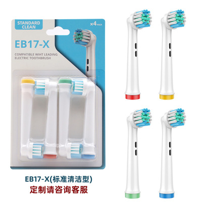 适配Oralb欧乐B电动牙刷刷头博朗欧乐比D12D10/P2000通用替换头22