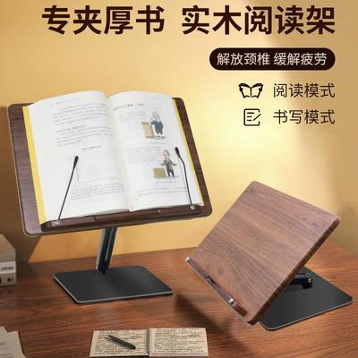 木质桌面阅读架可调节儿童学习学生读书架看书支架神器实木书架书