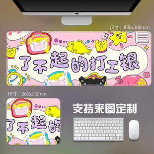 卡通动漫鼠标垫定制办公桌垫800x300mm橡胶防水电脑垫学生宿舍