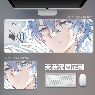 崩铁白厄动漫学生宿舍鼠标垫超大号游戏桌垫可定制耐脏加厚专用