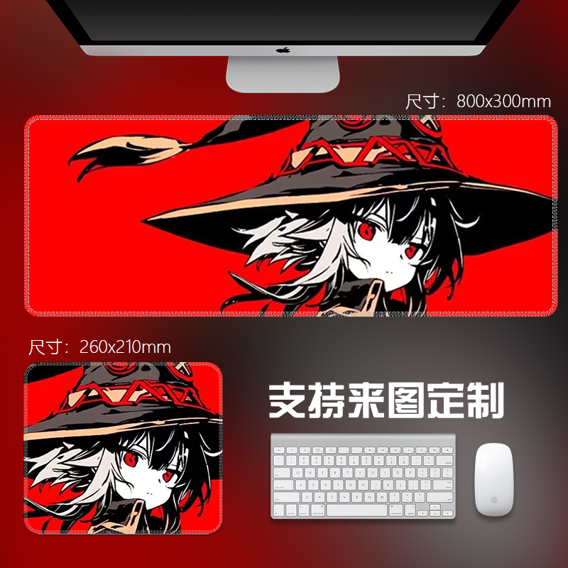 为美好的世界献上爆焰惠惠超大号鼠标垫锁边大学生专用电脑键盘垫