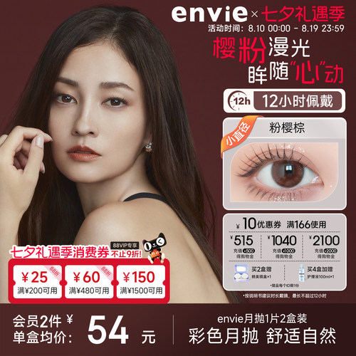 轻薄舒适 自然融曈
